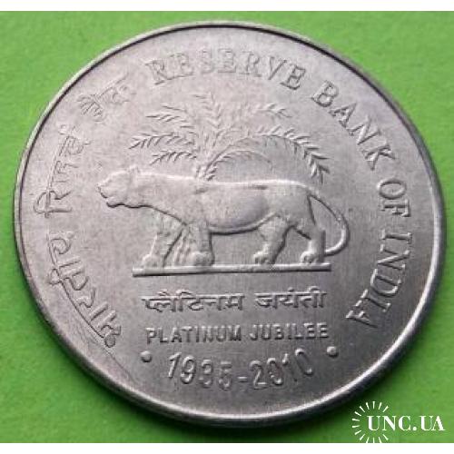 Редкий номинал - Юб. Индия 2 рупии 2010 г. (тигр)