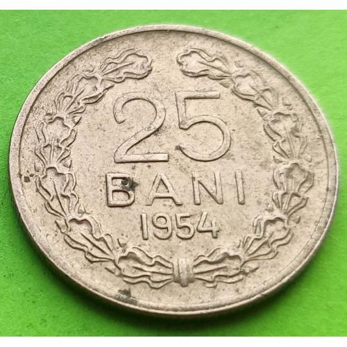 Румыния 25 бани 1954 г. (герб со звездой)