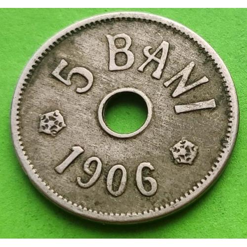 Румыния 5 бани 1906 г. - хорошее состояние