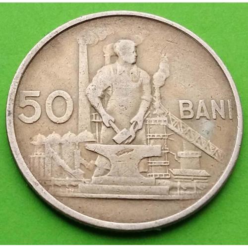 Румыния 50 бани 1955 г. (дефект на гербе)
