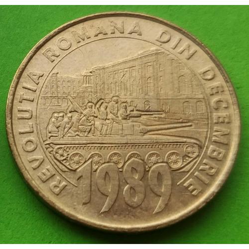 Румыния 50 бани 2019 г. (30 лет революции)
