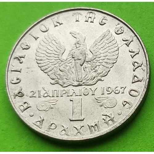 С солдатом на гербе - Греция 1 драхма 1973 г. (Черные полковники) - красивая