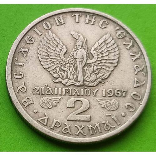 С солдатом на гербе - Греция 2 драхмы 1971 г. (Черные полковники)