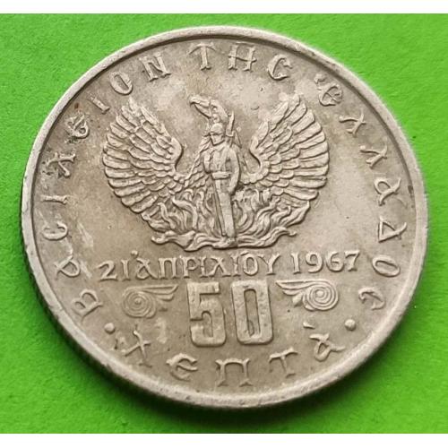 С солдатом на гербе - Греция 50 лепт 1973 г. (Черные полковники)