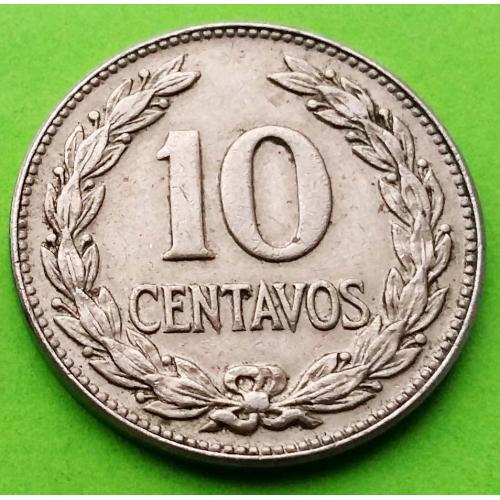 Сальвадор 10 сентаво 1968 г. (тип монеты 1921-1972 гг.) - неплохое состояние