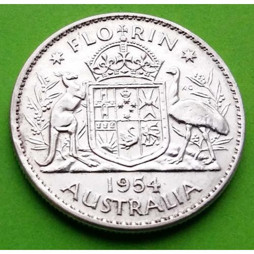 Серебро - Австралия флорин 1954 г. (Елизавета II)