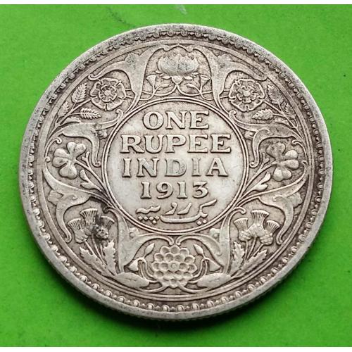 Серебро - Брит. Индия 1 рупия 1913 г. (Георг V)