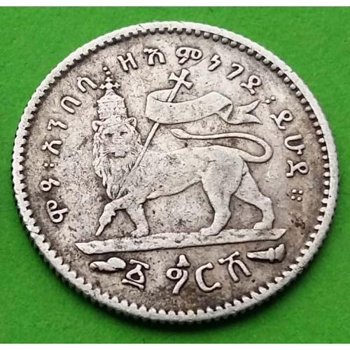 Серебро - Эфиопия 1 герш 1897–1903 гг.