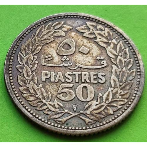 Серебро - Ливан 50 пиастров 1952 г.
