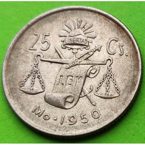 Серебро - Мексика 25 сентаво 1950 г.
