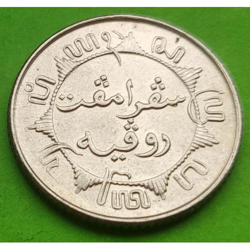 Серебро - Нид. Индия 1/4 гульдена 1945 г.