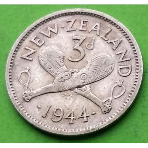 Серебро - Новая Зеландия 3 пенса 1944 г. (Георг VI - император) 