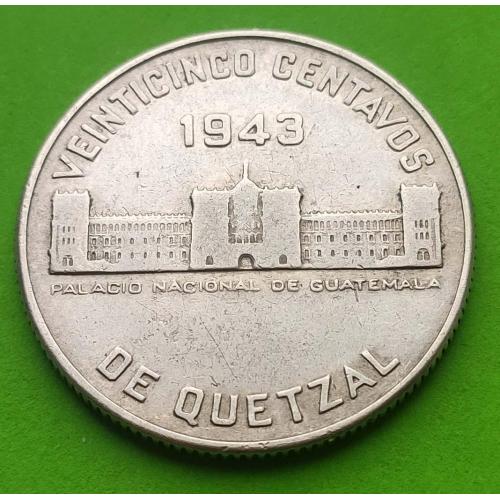 Серебро - редкая в таком состоянии - Гватемала 25 сентаво 1943 г.