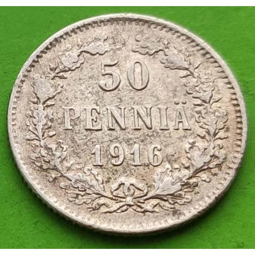 Серебро - Русская Финляндия 50 пенни 1916 г.