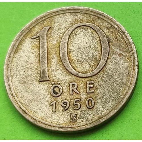 Серебро - Швеция 10 эре 1950 г.