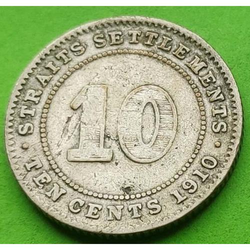 Серебро - Стрейтс Сетлментс 10 центов 1910 г. (Эдвард VII)
