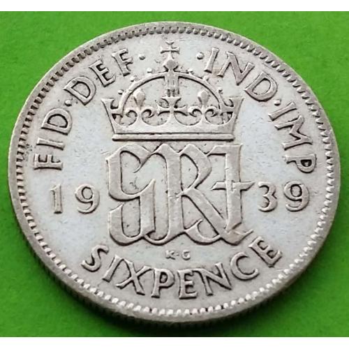 Серебро - Великобритания 6 пенсов 1939 г.