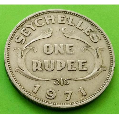Сейшельские о-ва (Сейшелы) 1 рупия 1971 г. (Елизавета II)