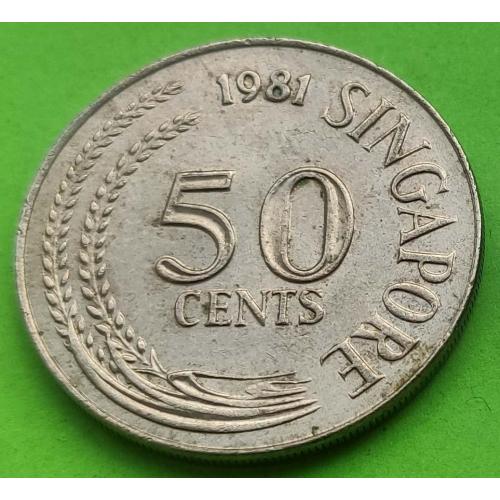 Сингапур 50 центов 1981 г. (рыба-лев) 