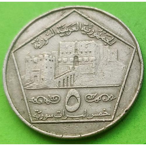 Сирия 5 фунтов 1996 г.