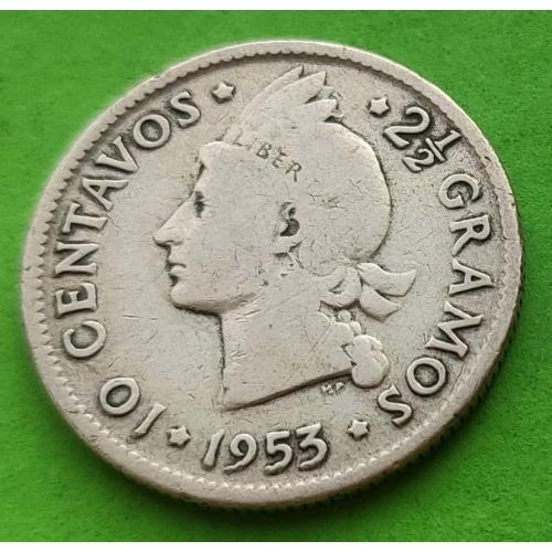 Серебро - Доминиканская Республика 10 сентаво 1953 г.
