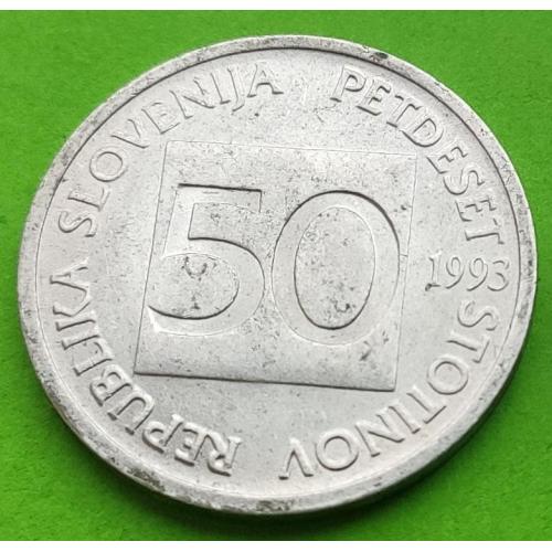 Словения 50 стотинов 1993 г.