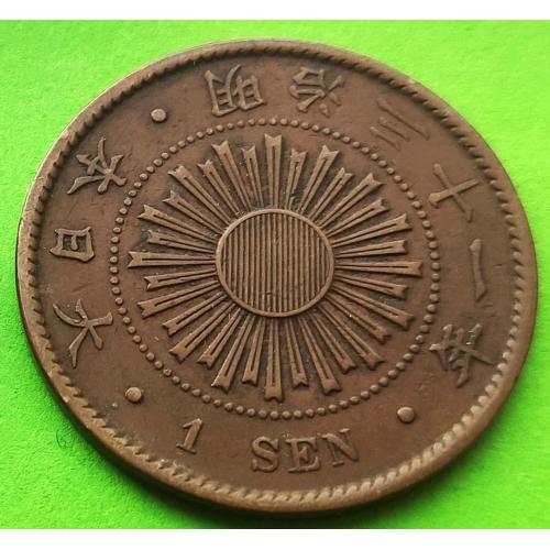 Солнышко - Япония 1 сен начала 1898 г. (реально редкая переходная эмиссия)