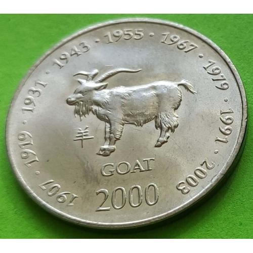 Сомали 10 шиллингов 2000 г. (Гороскоп - козерог)