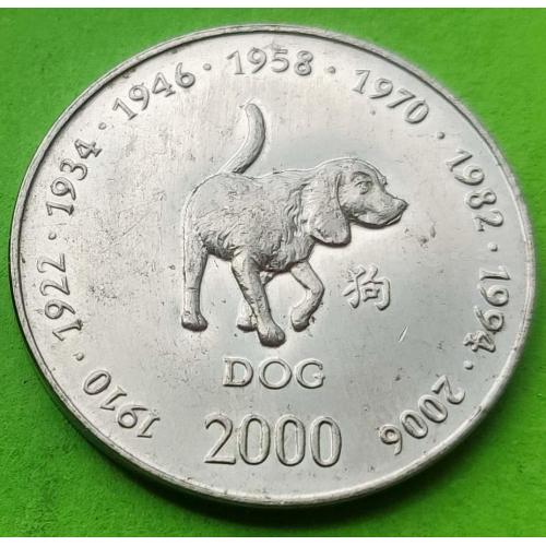 Сомали 10 шиллингов 2000 г. (Гороскоп - собака)