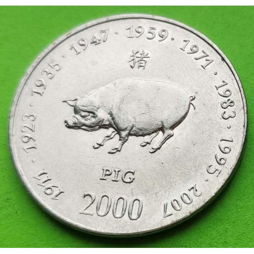 Сомали 10 шиллингов 2000 г. (Гороскоп - свинья)
