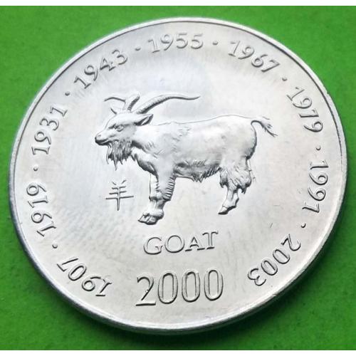Сомали 10 шиллингов 2000 г. (коза)
