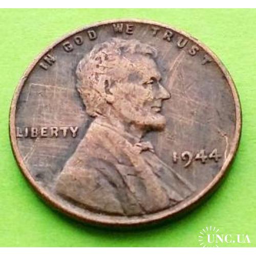США 1 цент 1944 г.
