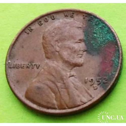 США 1 цент 1952(D) г.
