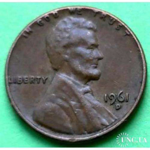 США 1 цент 1961 г. (D)