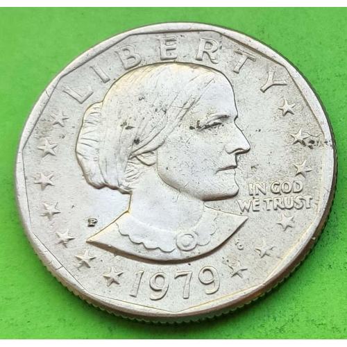 США 1 доллар 1979 г. (Сьюзен Энтони)