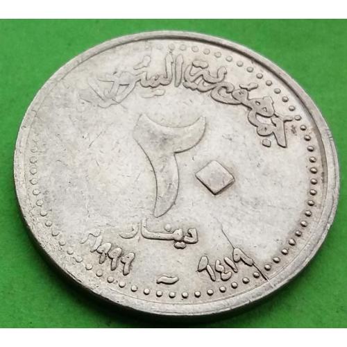 Судан 20 динаров 1999 г.