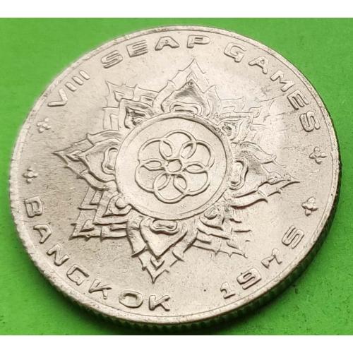 Таиланд 1 бат 1975 г. (спорт, VIII азиатские игры)