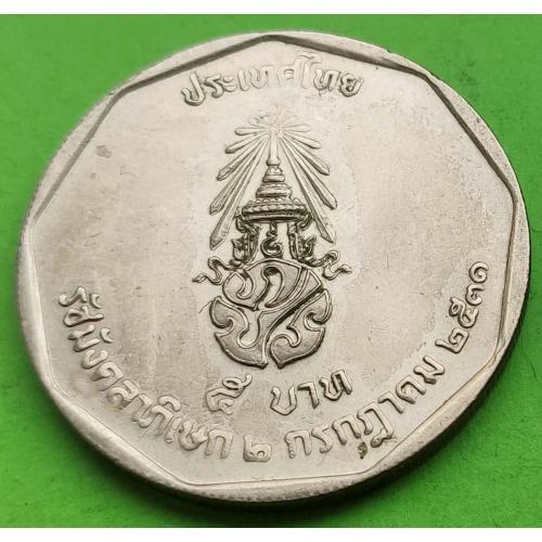 Таиланд 5 бат 1988 г. (42 года правления короля Рамы IX)