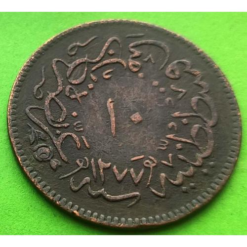 Турция 10 пара 1277 (4) г. - надпись под тугрой