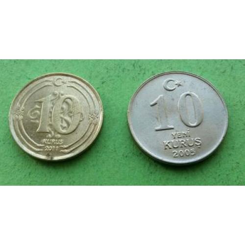 Турция две монеты по 10 курушей 2005 и 2011 гг.
