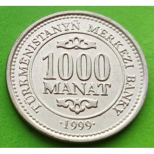 Туркменистан 1000 манат 1999 г.