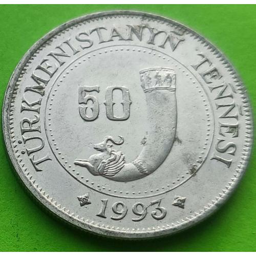 Туркменистан 50 тенге 1993 г.