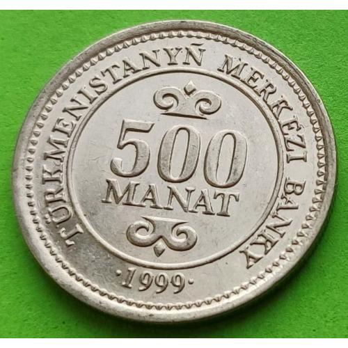 Туркменистан 500 манат 1999 г.