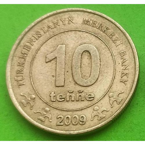 Туркмения 10 тенге 2009 г.