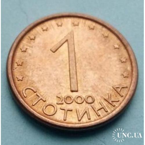 UNC - Болгария 1 стотинка 2000 г.