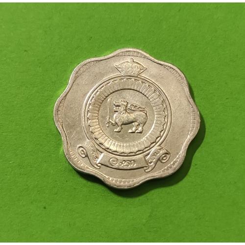 UNC - Цейлон 2 цента 1971 г. (низкий герб)