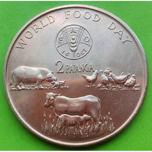 UNC - ФАО - Тонга 2 паанги 1981 г.