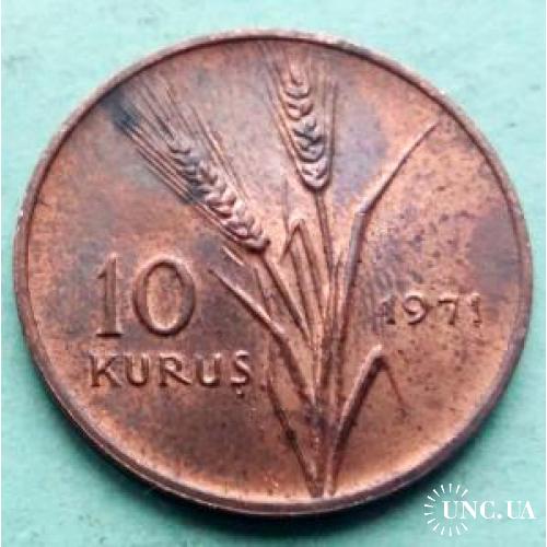 UNC - ФАО - Турция 10 курушей 1971 г. (Ататюрк на тракторе)