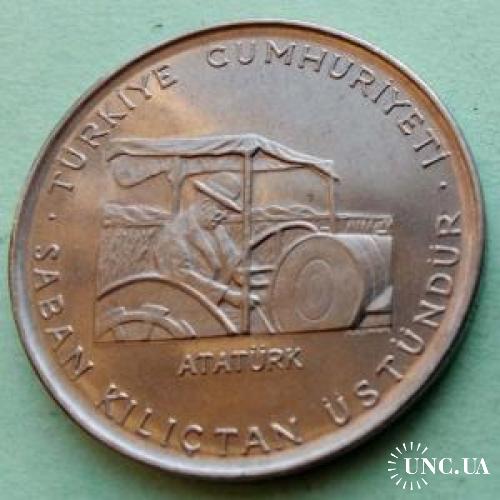 UNC - ФАО - Турция 2,50 лиры 1970 г. (Ататюрк на тракторе)