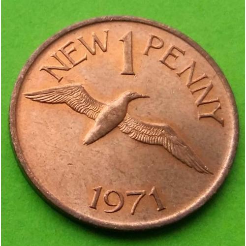 UNC - Гернси 1 новый пенни 1971 г.